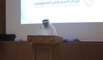 Workshop on ‘Cybersecurity: Future Challenges & Network Defenses’ organized at KSU